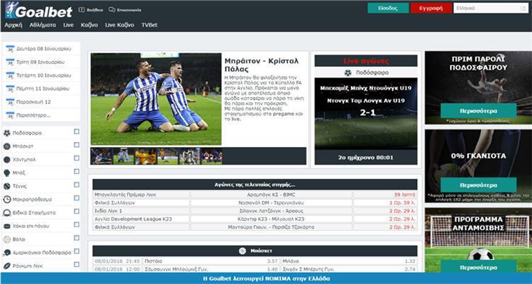 Goalbet Live Streaming