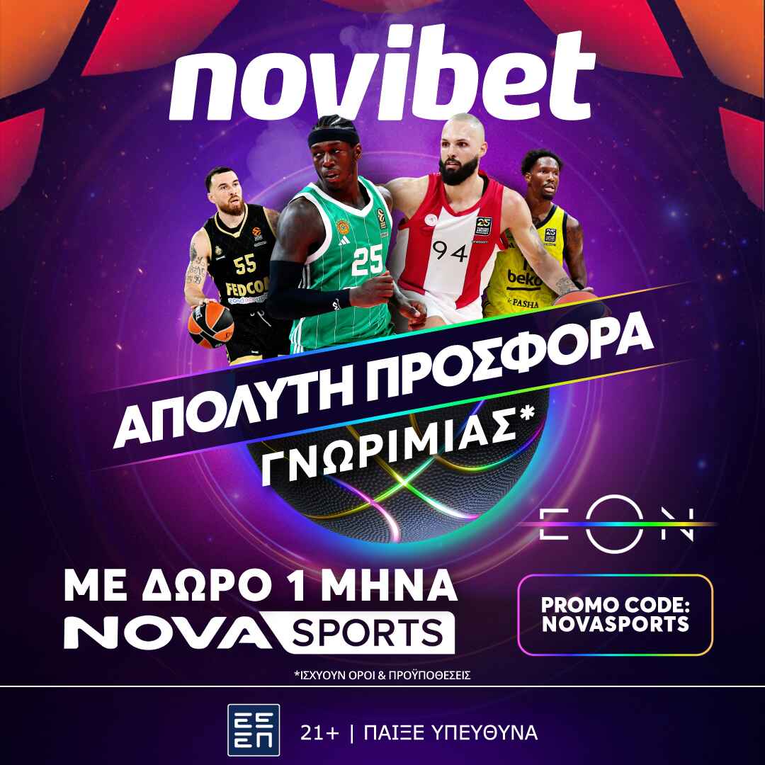 ΣΟΚ Προσφορά* χωρίς κατάθεση