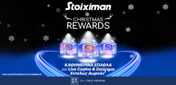 Stoiximan-christmas-Rewards
