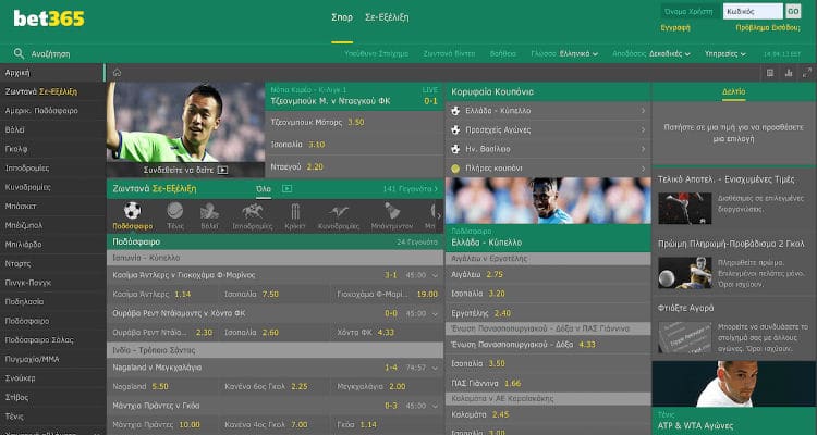 bet365 ελλάδα greece παρουσίαση κριτικές