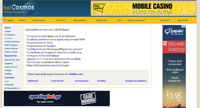 Betcosmos Προγνωστικά Στοιχήματος