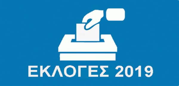 ekloges-2019