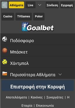 goalbet-mobile1