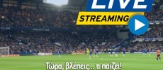 Live Streaming Αγώνες Ποδοσφαίρου