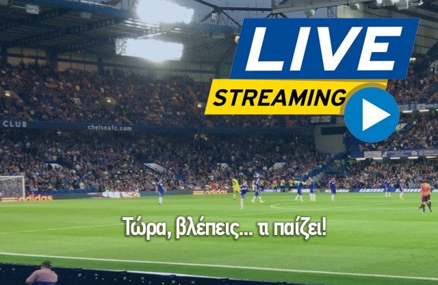 Live Streaming Αγώνες Ποδοσφαίρου