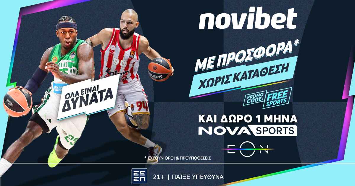 Προσφορά* χωρίς κατάθεση Novibet