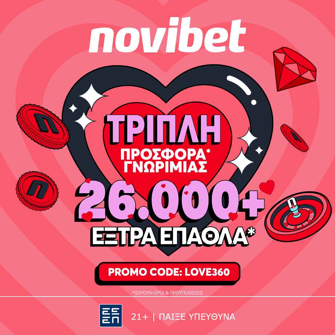 ΣΟΚ Προσφορά* χωρίς κατάθεση