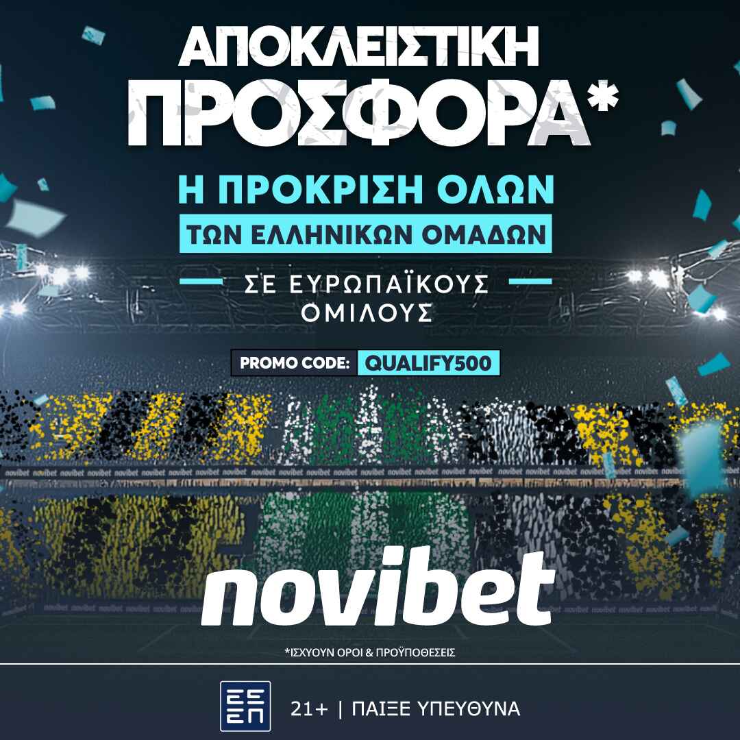 Προσφορά* χωρίς κατάθεση Novibet