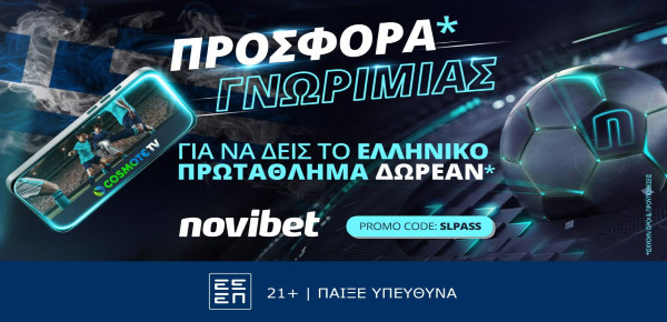 NOVIBET COSMOTE TV FREE LIVE STREAMING