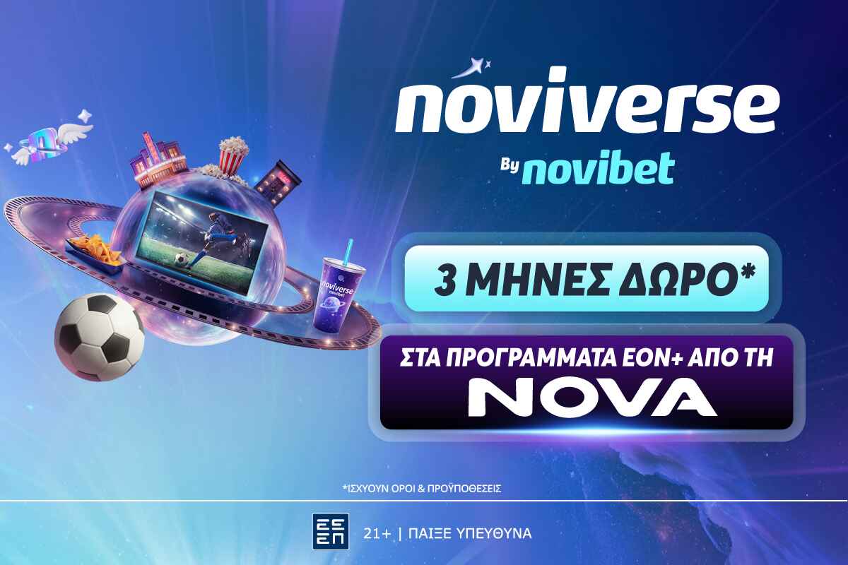 Προσφορά* χωρίς κατάθεση Novibet