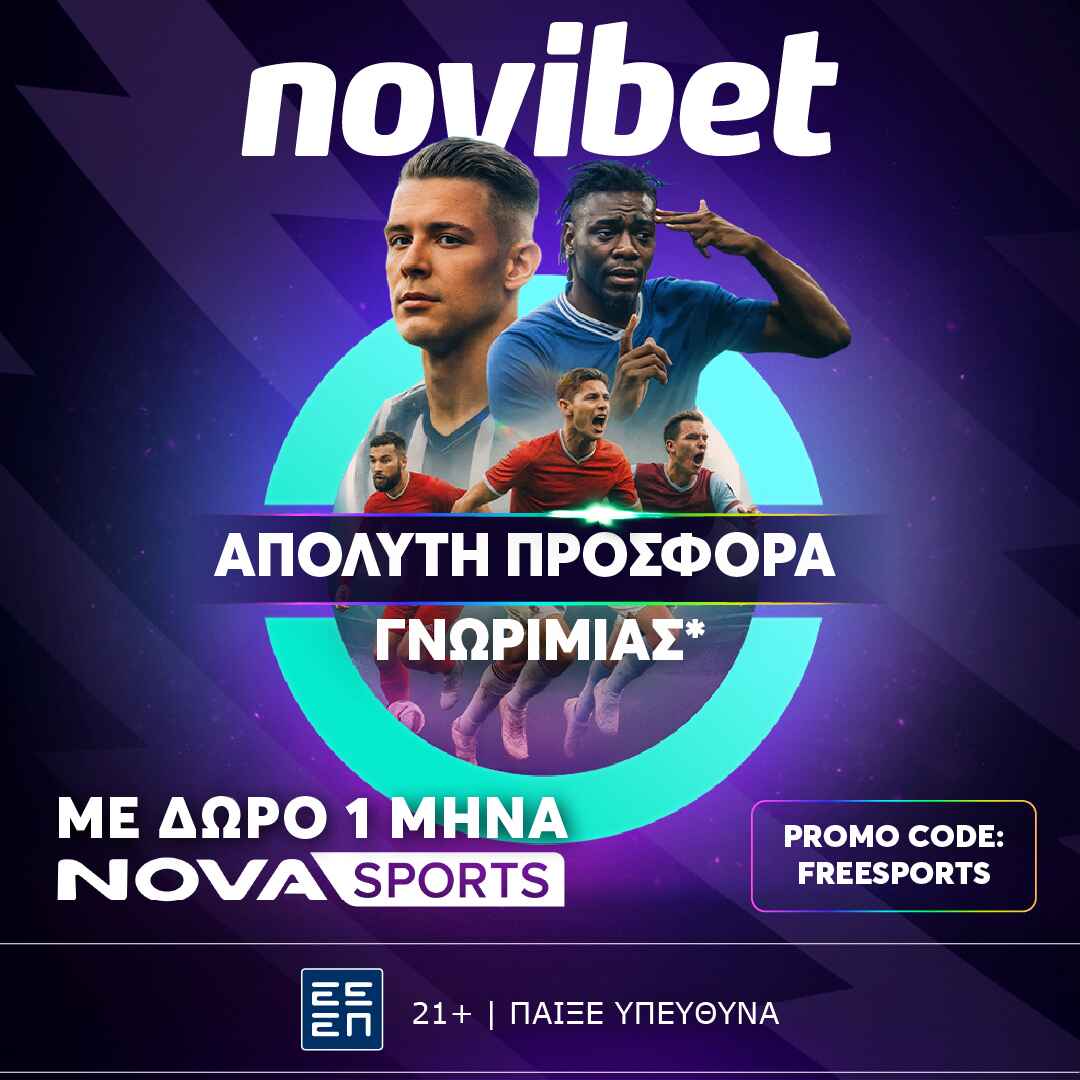 Προσφορά* χωρίς κατάθεση Novibet