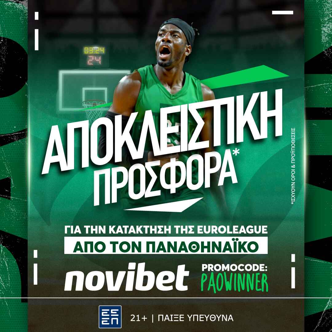 Προσφορά* χωρίς κατάθεση Novibet