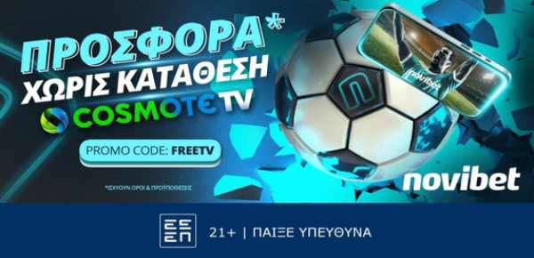 prosfora-cosmote_tv_freetv_novibet_