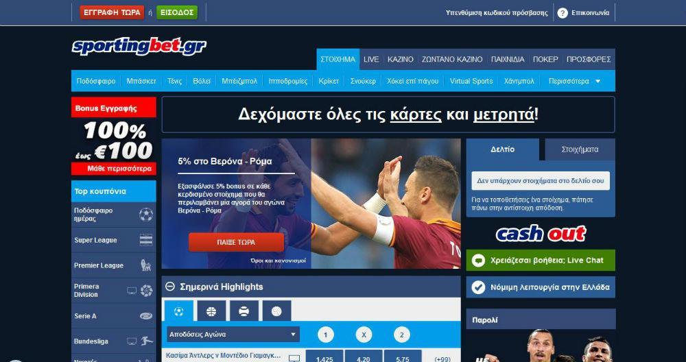 sportingbet primeiro deposito