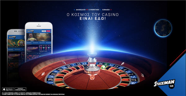 Νόμιμα καζίνο Stoiximan casino