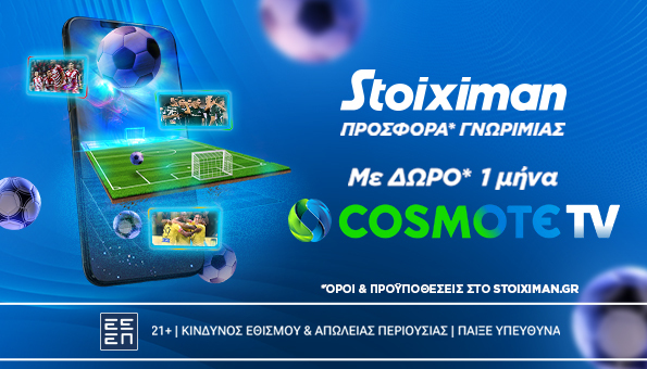 Ένας μήνας δώρο* Cosmote TV από την Stoiximan!