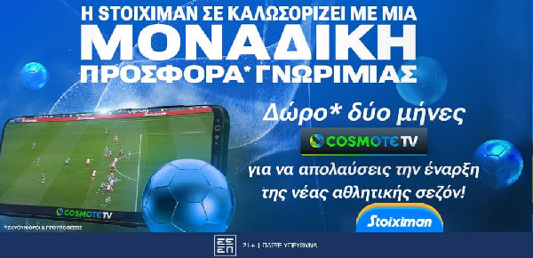 stoiximan-cosmote-tv