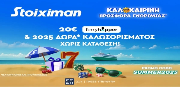 stoiximan-summer2025